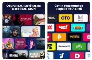 KION: Ваш билет в мир качественного кино и сериалов